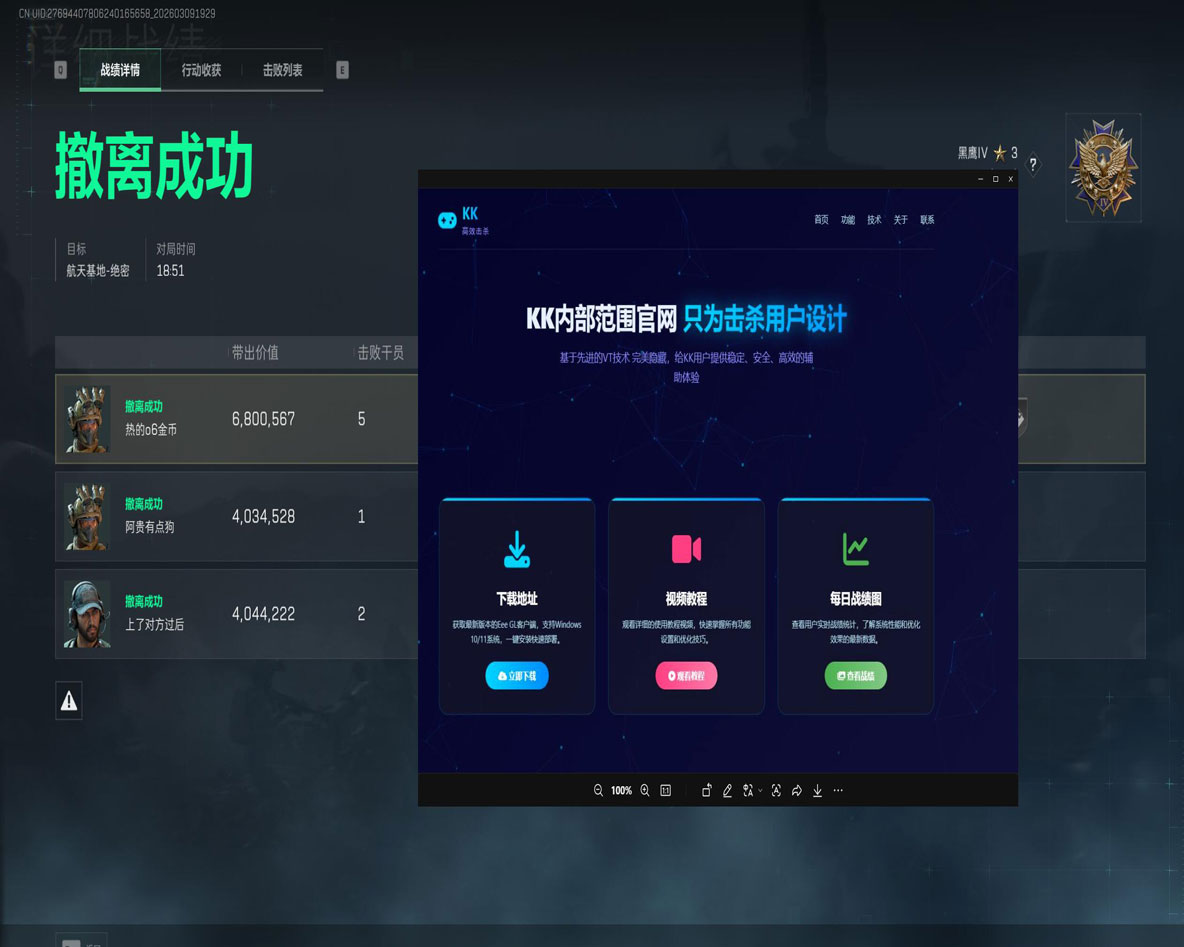 卡盟三角洲辅助哪里买透视自瞄效果